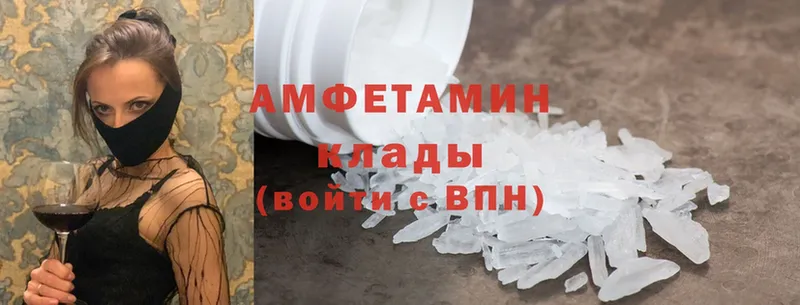 купить  сайты  Набережные Челны  Amphetamine Розовый 